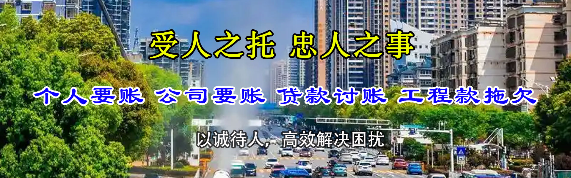 肥城收款公司