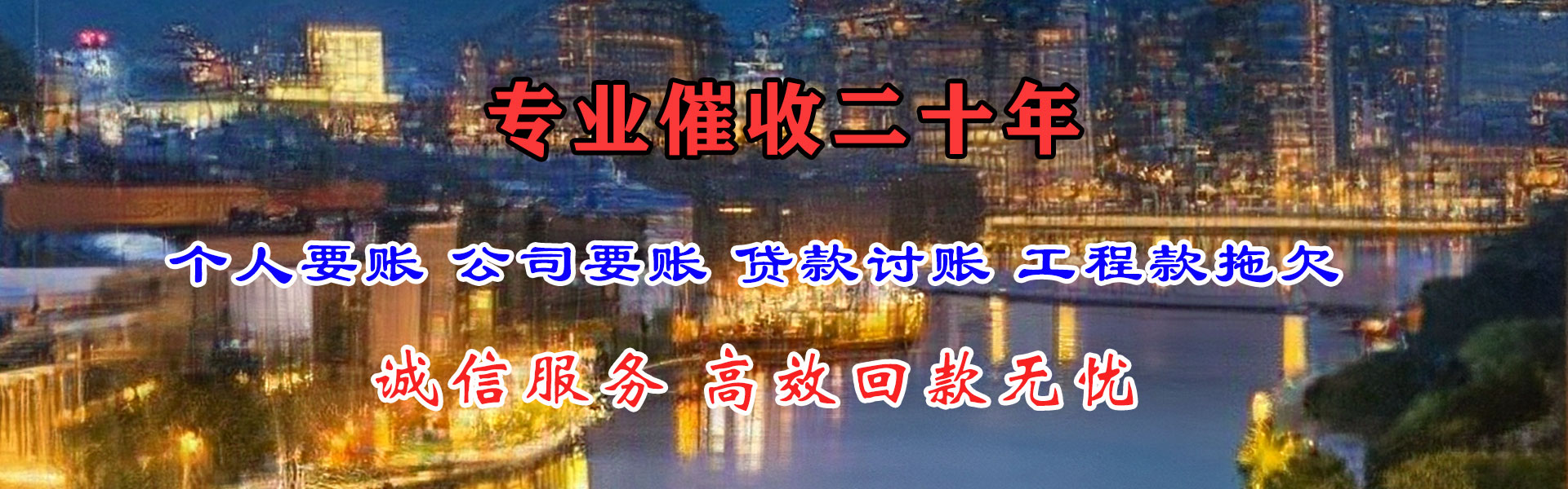 肥城收债公司