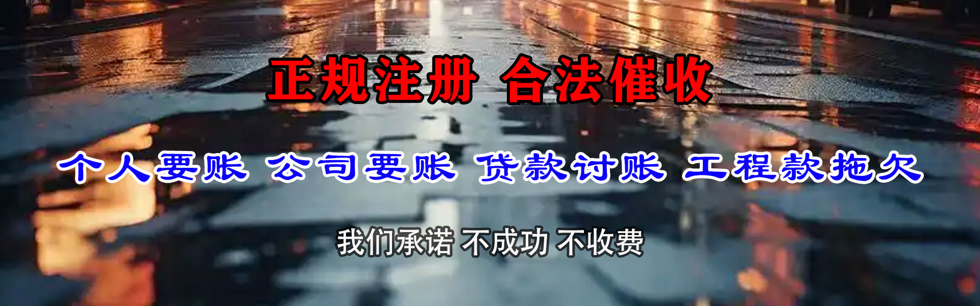 肥城收债公司